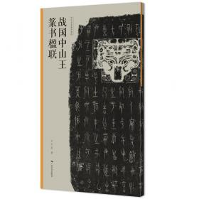 《当代中文》练习册（克罗地亚语版）
