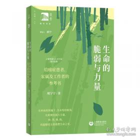 生命的历程：重大社会事件与中国人的生命轨迹