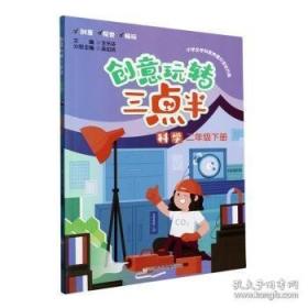 创意成真:十四种成功商品的历程