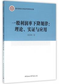 区域经济理论与实践/贵州财经大学经济学研究文库