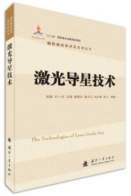 汉语作为第二语言测试研究/对外汉语教学研究专题书系