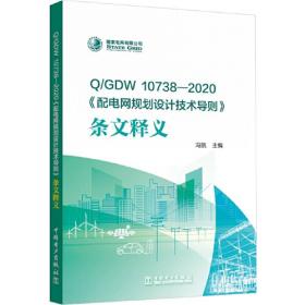 Q/GDW 427-2010-智能变电站测控单元技术规范