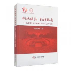 钢铁企业电力设计手册（上）