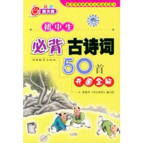 新教育小学英语晨诵(6上)/新教育文库
