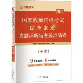 全国一级造价工程师职业资格考试——考点魔炼 建设工程造价案例分析