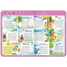 幼小衔接专项训练