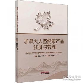 加拿大的中国面孔：一个中国记者对加拿大华人圈子的观察