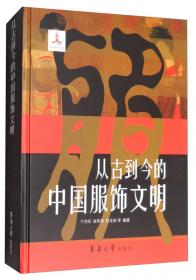 从古国到王国——中国早期文明历程散论