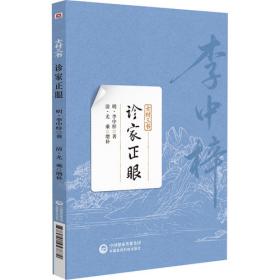 醒世恒言
