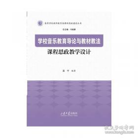 学校中层修炼手册