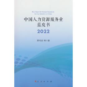 粤港澳大湾区人才战略与创新发展研究2022