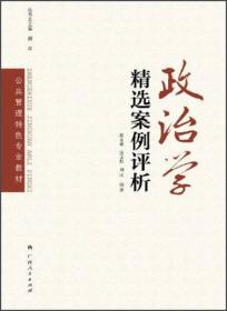 西方宪政视野中的财产权研究