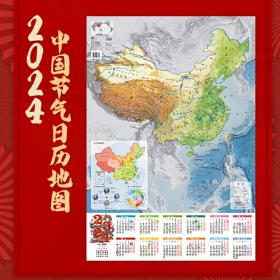 中国地图世界地图 桌面速查版 便携防水可擦写