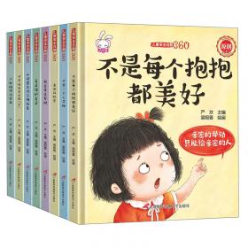 儿童情绪管理图画书（全6册）