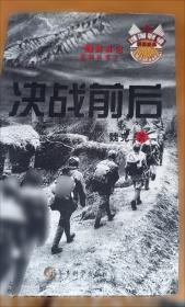 决战天地间:《空军报》98抗洪抢险报道通讯特写集