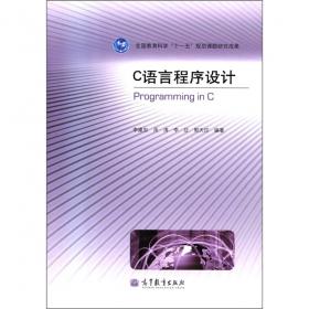 C语言程序设计实训指导书
