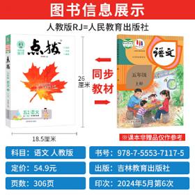 荣德基高中系列·特高级教师点拨：高中数学