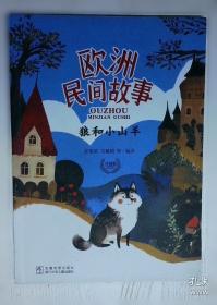 鼹鼠的故事：鼹鼠和雨伞