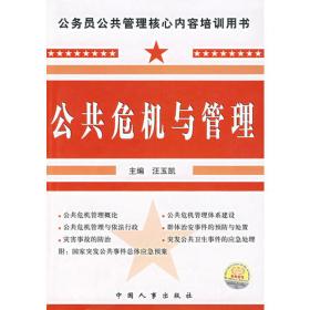 中国行政体制改革30年回顾与展望