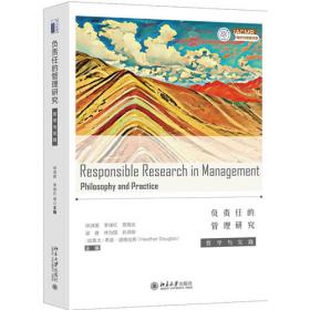IACMR组织与管理研究方法系系列：《美国管理学会学报》最佳论文集萃（第2辑）