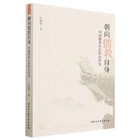 朝向诗的未来：20世纪汉语新诗的发展和未来的远眺