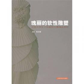 瑰丽雍容：隋唐宗教绘画——中国古代美术丛书