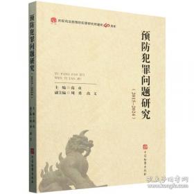 预防医学
