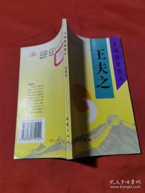 ：中国史学史