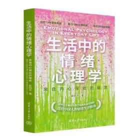 清华积极教育课程汇编（1-3年级套装全两册）
