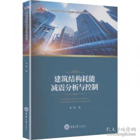 建筑装饰工程计价