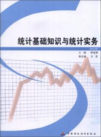 新中国统计制度方法的发展与改革