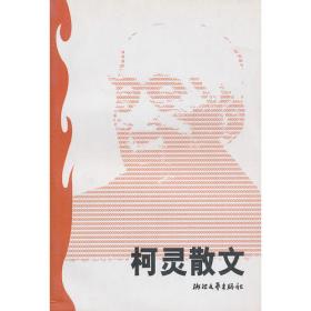 中华散文珍藏本