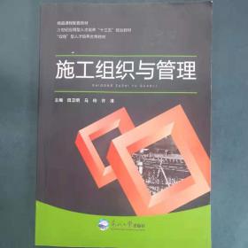 施工现场临时用电安全技术规范实施手册（第2版）