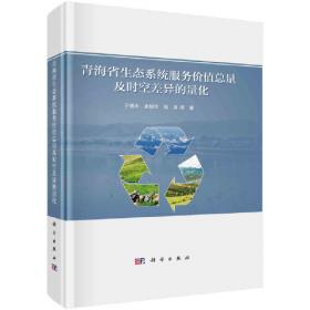青海：Lonely Planet 中国旅行指南系列