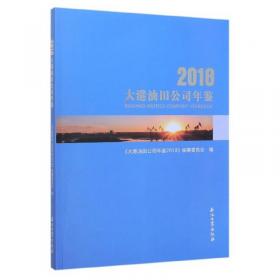大港区水务志（1991-2009年）（天津水务志丛书）
