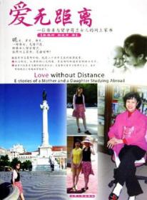 爱无能，幸福不能：穿越台北、东京、箱根，发现爱情最本质的孤独