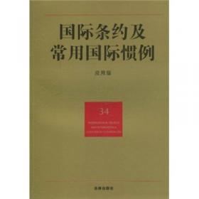 中华人民共和国宪法国家法法典（应用版1）