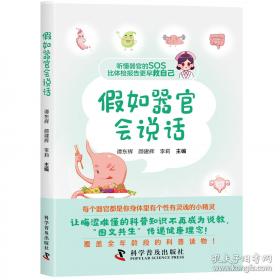 假如给我三天光明/必读丛书