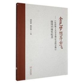 金色喀什·魅力名城：丝绸之路经济带建筑文化研究（Ⅰ）