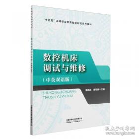 数控加工工艺与编程