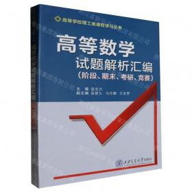 高等职业教育房地产经营与估价专业系列教材：房地产测绘