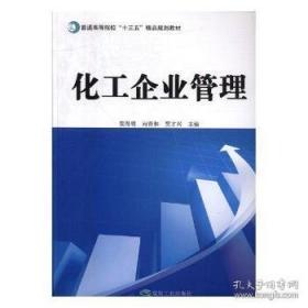 化工设计(陈砺)