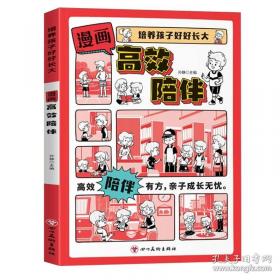 高效班组管理落地方案系列--班组长设备维护保养手册