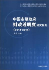 现代经济学管理学教科书系列：《商业银行管理学》学习指南