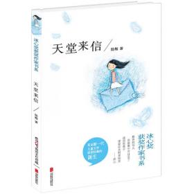 新中国成立70周年儿童文学经典作品集-女孩，女孩