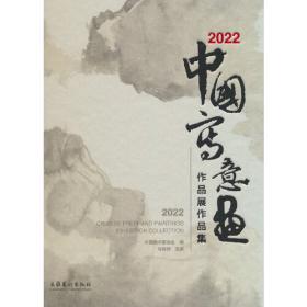 2003·首届中国北京国际美术双年展学术研讨会文献集