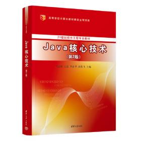 Java敏捷开发实践