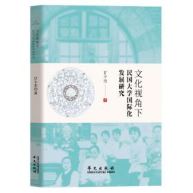 清末民国早期军事教育现代化研究（1840-1927）