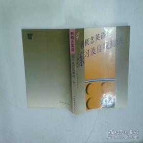 新概念奥林匹克数学丛书·高思学校竞赛数学导引：六年级