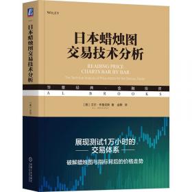 日本学者研究中国史论著选译 第六卷 明清